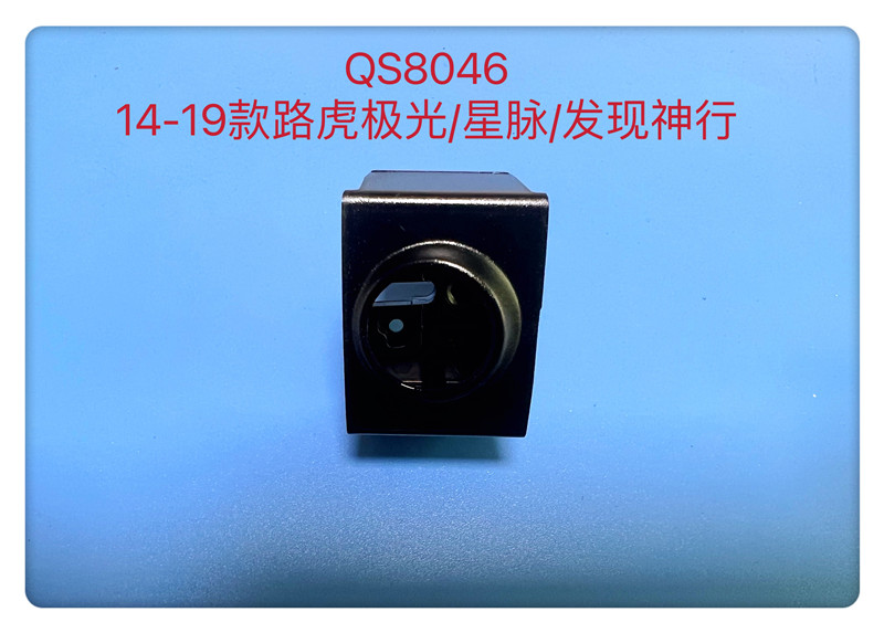 QS8046